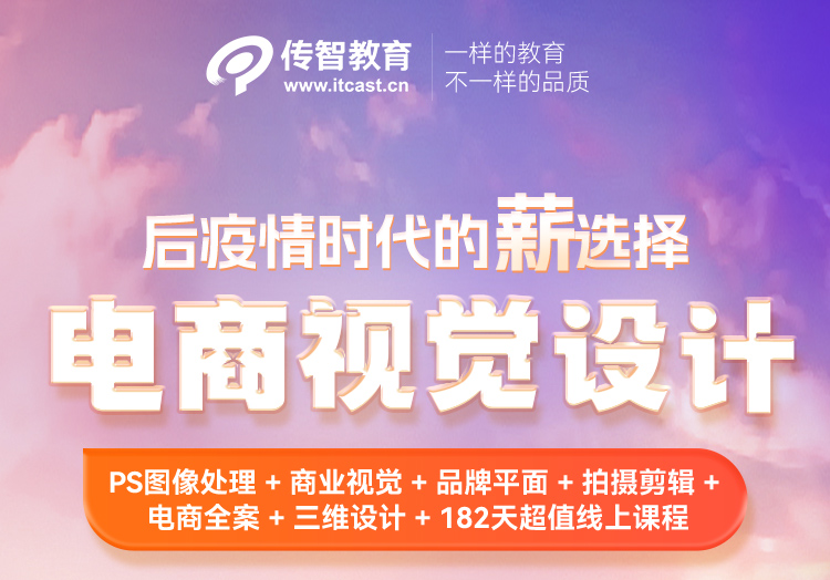 電商視覺設計師應該學什么技能？