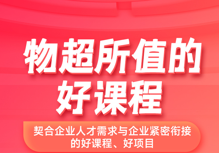 電商視覺設計培訓班哪家好？